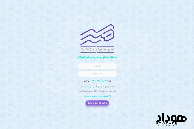 سامانه مسیر چیست